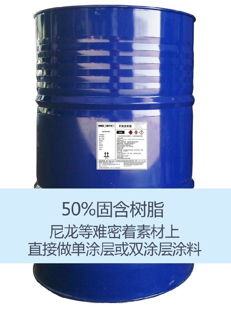 YH2236 羟(qiang)基丙烯酸(suan)樹脂