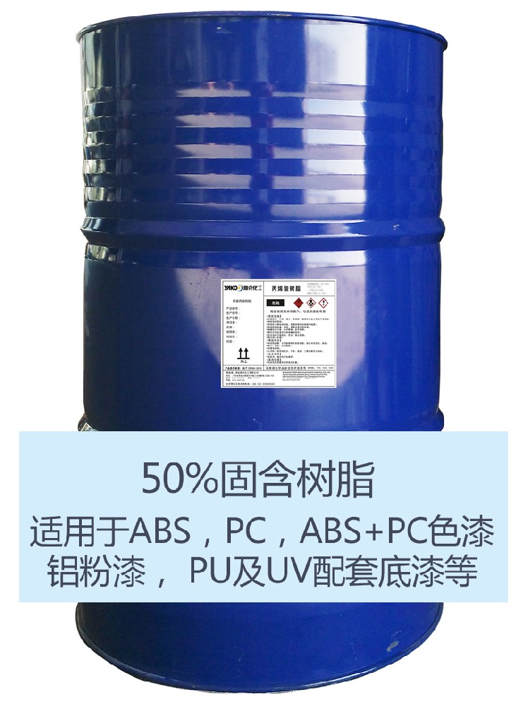 YH2204 羟(qiǎng)基丙烯酸(suan)樹脂