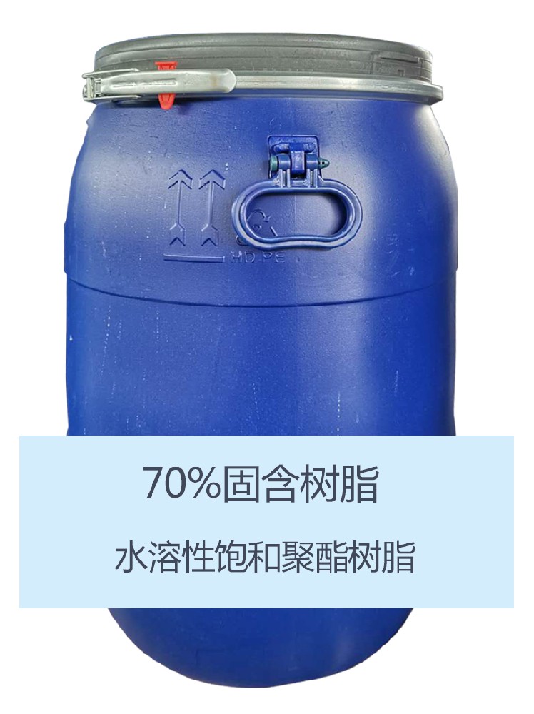 YWP5001 水(shuǐ)溶性飽和聚(jù)酯樹脂