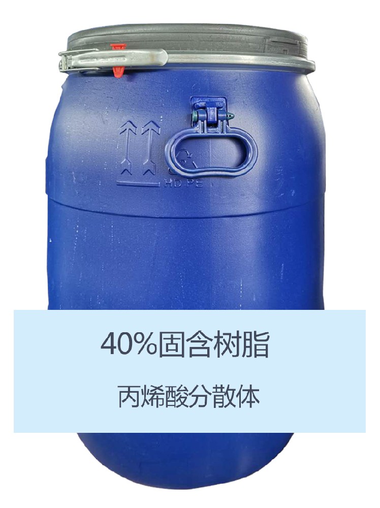 YWH6601 丙烯(xī)酸分散體